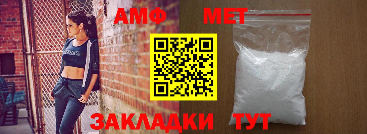 Амфетамин 97% Усть-Илимск