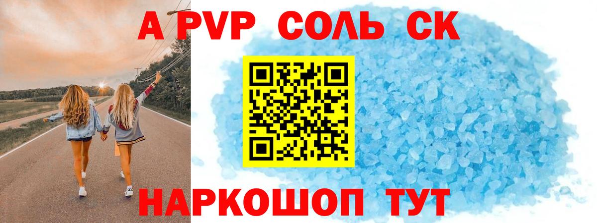 А ПВП СК Усть-Илимск