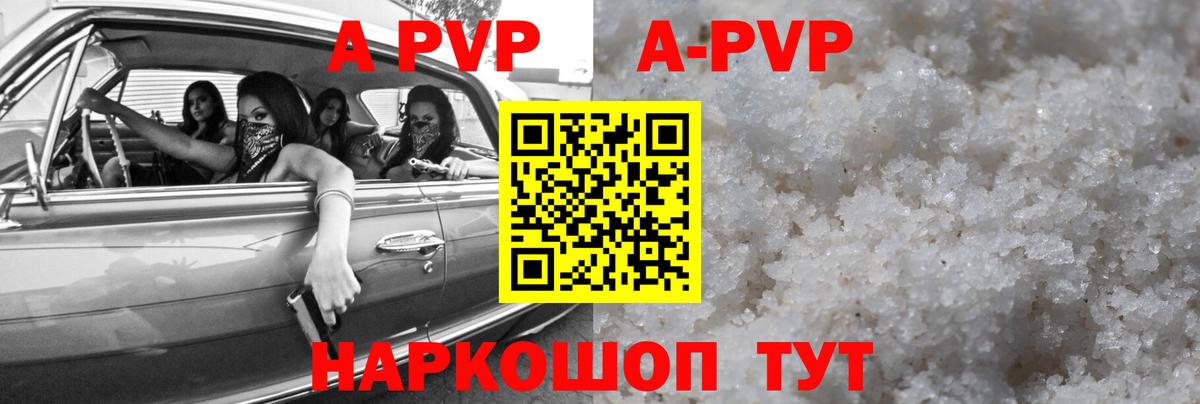 где купить наркоту  Alfa_PVP кристаллы  Усть-Илимск  Вход с VPN  Alpha-PVP кристаллы  APVP Crystall 