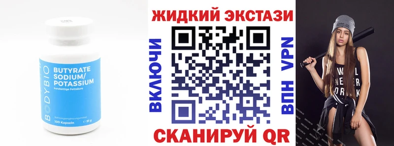 Бутират 99%  магазин  наркотиков  Усть-Илимск 