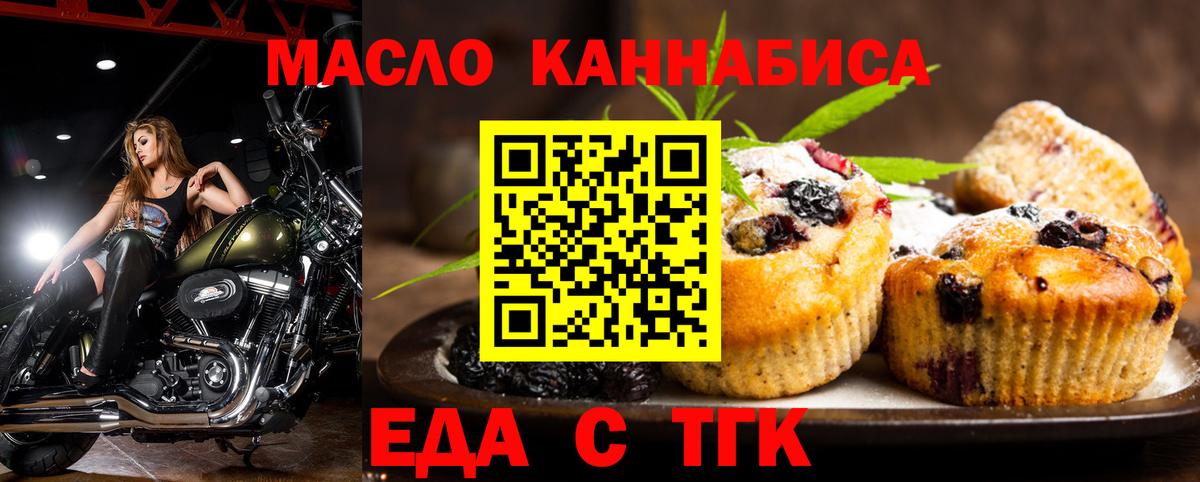 Cannafood конопля Усть-Илимск