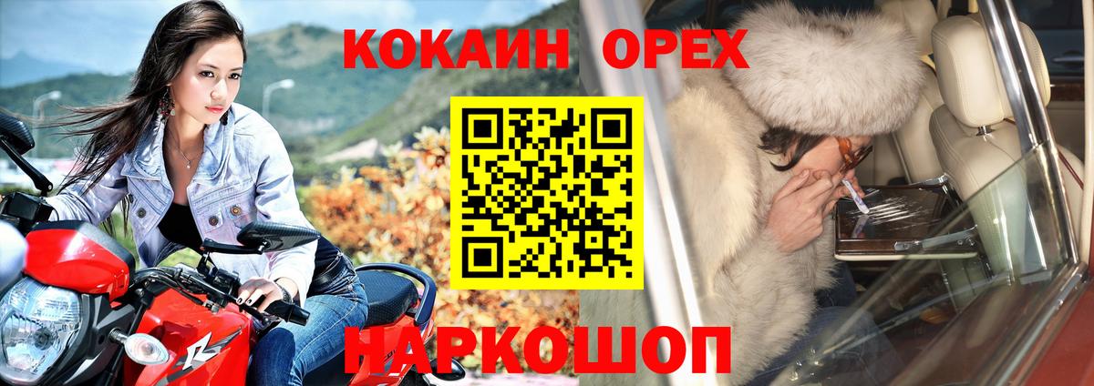 КОКАИН Columbia  COCAIN Боливия  Усть-Илимск  Вход с VPN 