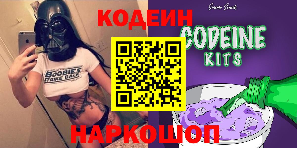 Кодеиновый сироп Lean напиток Lean (лин) Усть-Илимск
