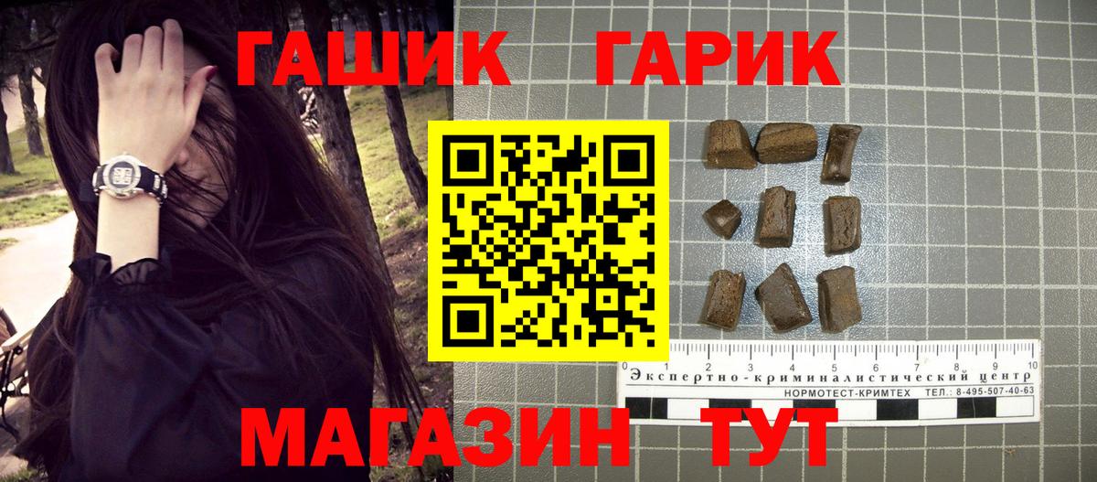 Гашиш Изолятор Усть-Илимск