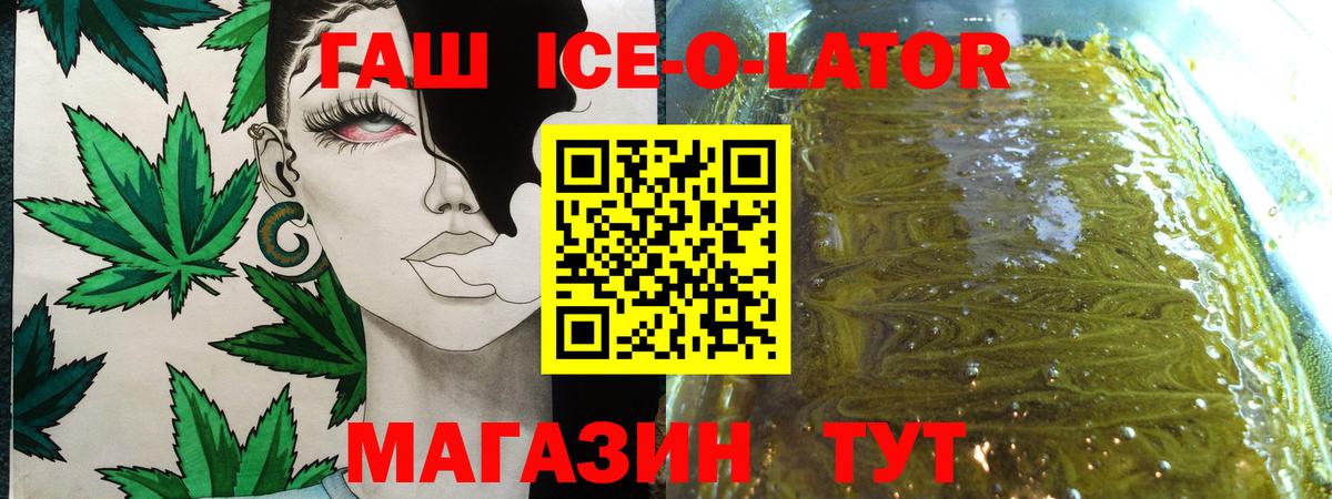 Гашиш индика сатива  Вход с VPN  Усть-Илимск  ГАШИШ ice o lator 