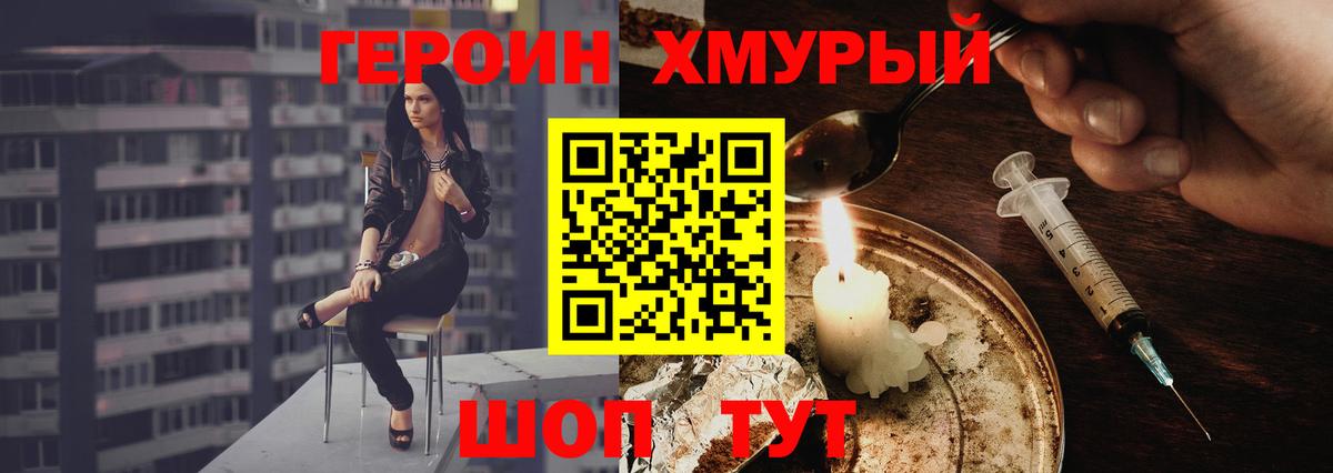 Героин афганец Усть-Илимск