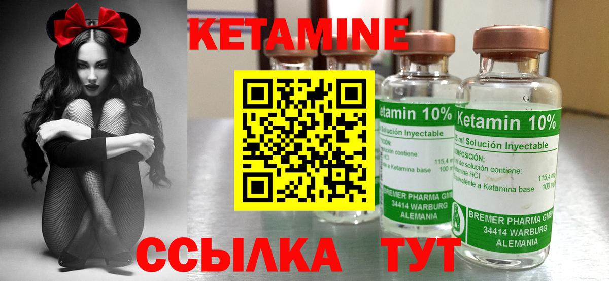 Кетамин ketamine  Вход с VPN  Усть-Илимск 