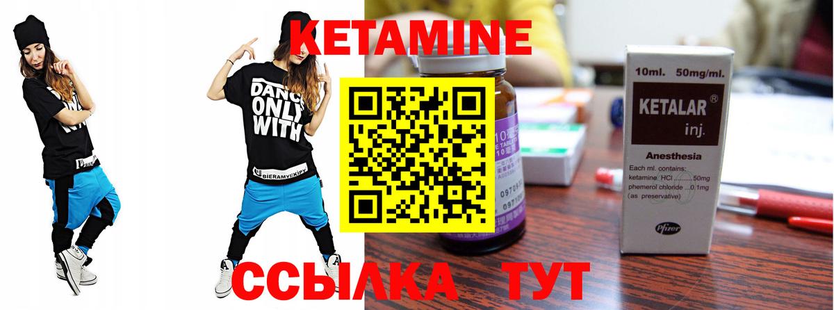 Кетамин VHQ Усть-Илимск