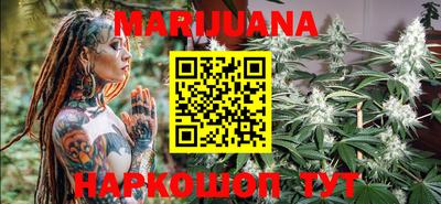 марихуана Ипатово
