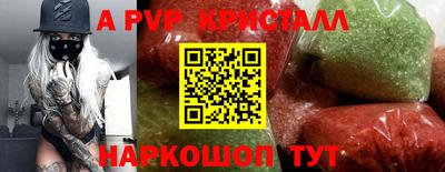 альфа пвп Сланцы