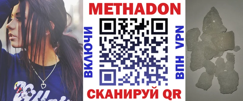 как найти наркотики  Усть-Илимск  МЕТАДОН methadone 