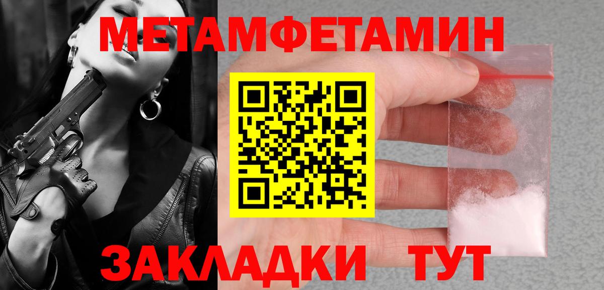 Усть-Илимск  Первитин Methamphetamine  Вход с VPN  Метамфетамин  Первитин Methamphetamine 