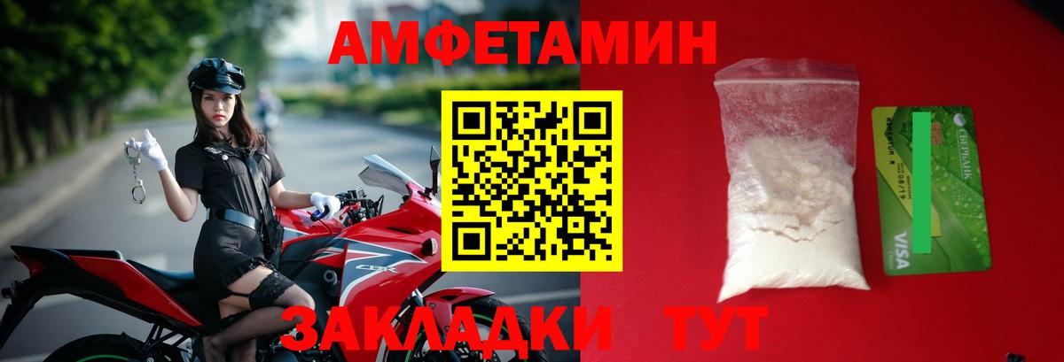 МЕТАМФЕТАМИН Methamphetamine Усть-Илимск