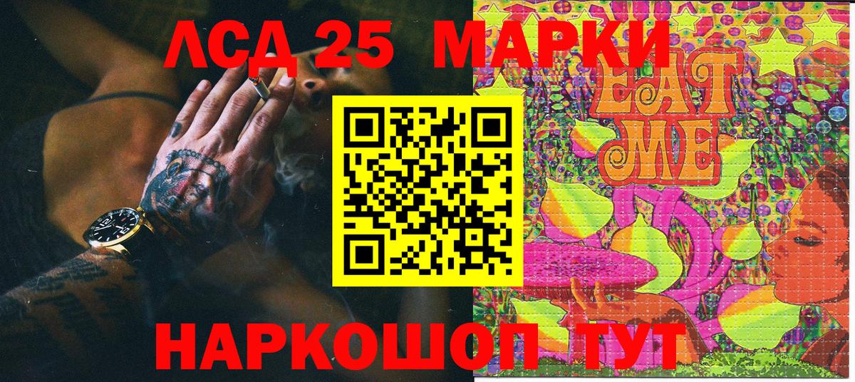 Марки NBOMe 1500мкг  Марки 25I-NBOMe  Усть-Илимск  Вход с VPN 