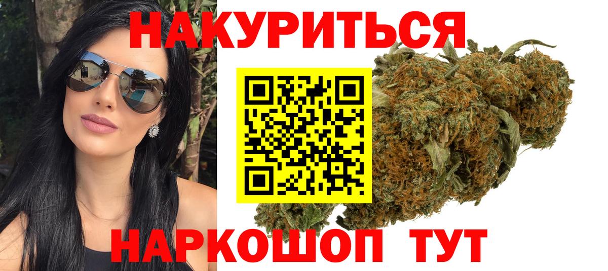 МАРИХУАНА индика  Каннабис семена  Вход с VPN  Усть-Илимск 